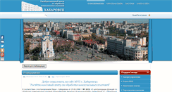 Desktop Screenshot of khb-rkc.ru