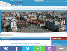 Tablet Screenshot of khb-rkc.ru